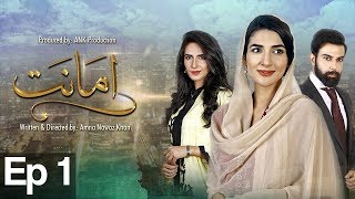 Amanat  Episode 1  Urdu1 Drama  Rubab Hashim  Noor Hassan [upl. by Dalton]