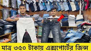 ডিস্কাউন্টে এক্সপোর্টের প্যান্ট কিনুন 🔥 Buy Export JeansFormal Pant 🔥 Export Pant Price In BD 2023 [upl. by Salena42]