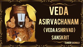 Vedasirvachanam  Sanskrit  Veda Ashirvad   Listen Daily to receive blessings in abundance [upl. by Nich]