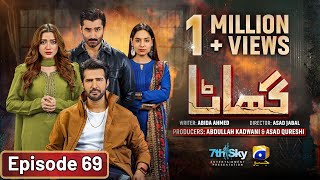 Ghaata Episode 69 Eng Sub  Adeel Chaudhry  Momina Iqbal  Mirza Zain Baig  13th March 2024 [upl. by Nawram]