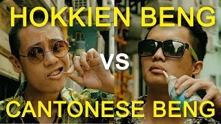 Hokkien Beng Vs Cantonese Beng [upl. by Dane713]