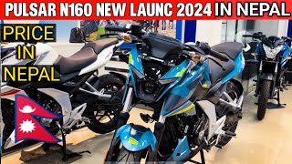 Bajaj Pulsar n160 new features add  pulsar n160 new price updated ❤️🇳🇵 [upl. by Templas]