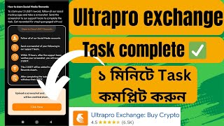 Task complete Ultrapro exchange ultra pro exchange task complete [upl. by Anaile]