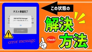 【XIMMATRIX】最新のベータ版をダウンロードしたいけど『このベータ版は定員に達しました』と通知が出るiOSユーザーはこの動画を見れば解決します！【TestFlight】【テストフライト】 [upl. by Ylecic]