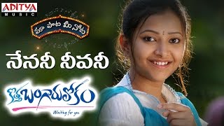 Nenani Neevani Full Song With Telugu Lyrics quotమా పాట మీ నోటquot Kothabangarulokam Songs [upl. by Enomahs]