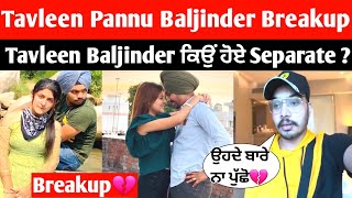 Tavleen ਅਤੇ Pannu Baljinder ਦਾ ਹੋਇਆ Breakup 💔 ਟੁੱਟਿਆ ਰਿਸ਼ਤਾ  Tavleen pannu baljinder breakup reason [upl. by Urbani]