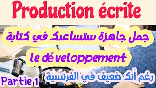 partie1développementproduction écrite جمل غيساعدوك باش تكتب développementجمل جاهزة صالحة للعرض [upl. by Ros585]