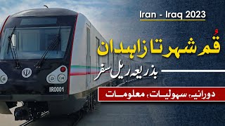 Qum To Zahedan By Train Iran  Iran Train Details Facilities [upl. by Gibeon]