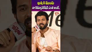 Vijay Deverakonda Reveals His Remuneration  Family Star Press Meet TeluguOne Cinema [upl. by Orelu]