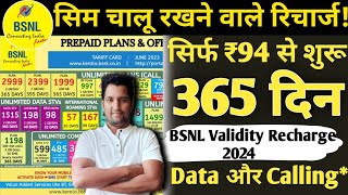 BSNL Validity Recharge 2024  BSNL Recharge Plan  Tech Raghavendra [upl. by Itsa]