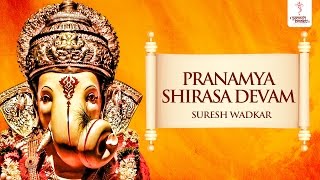 Pranamya Shirasa Devam  Suresh Wadkar  Sankata Nashak Ganesh Stotra  Ganesh Mantra  Ganesh Song [upl. by Latsyrc750]