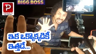 See Sekhar Basha First Reaction after His Elimination at Bigg Boss season 8 Telugu [upl. by Ecinom]