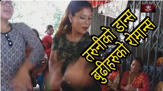 तरुनीकाे डान्स् चै खतरा हाे salko paata tapari duna  Live Dohori Thok Dohori Nagbeli Media [upl. by Neelram689]