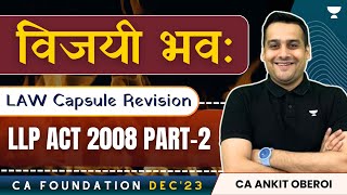 Capsule Revision  LLP Act 2008  Part 2  Law  CA Foundation Dec23  CA Ankit Oberoi [upl. by Madonia]