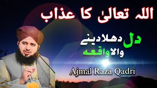 Allah Ka Azaab II Dil Dehla Dene wala Waqia II Peer Ajmal Raza Qadri [upl. by Zola]