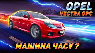 Ця Opel Vectra OPC поверне тобі твій 2007 🤘 Відгук власника заїзди та шалені швидкості 😮‍💨 [upl. by Huckaby]