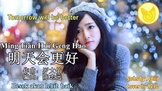 Ming Tian Hui Geng Hao 明天会更好【Besok Akan Lebih Baik Tomorrow Will Be Better】 [upl. by Warren]