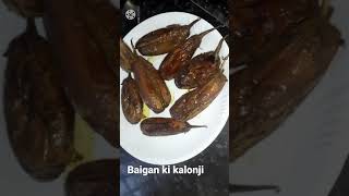 kalonjibaigan ki kalonjibharwa baiganstuffed Brinjal recipeबैंगन की कलौंजीshortsyoutubeshorts [upl. by Leif]