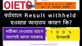 OIETC result withheld why জেনে নিন অন্যতম কারণ। Banglay OIETC [upl. by Jard]