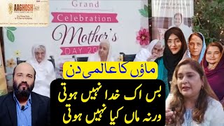 Happy Mothers Day Special  Aaghosh Trust Old Age Home  Sub Say Pehlay PAKISTAN [upl. by Maltz892]