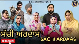 ਸੱਚੀ ਅਰਦਾਸ  Sachi Ardaas  New Punjabi Webseries 2024  Dhillon film production  Aman dhillon [upl. by Portwin]