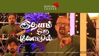 Idhayam Oru Kovil Cover Ft Sudhan Christudas Jonathan John Jasper Barathi Athul Bineesh [upl. by Dloniger]