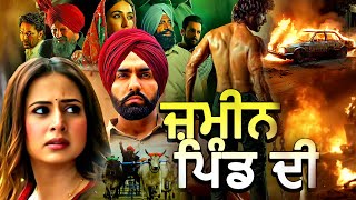 ZAMEEN PIND DI  Most Popular Punjabi Movie 2024  Latest Punjabi Movie 2024  Punjabi Movie 2024 [upl. by Oigroeg498]