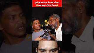 😂चचा ने चमचे को खतरनाक तरीके से पेला है😆 politics memes roast video funny meme shorts stdibedar [upl. by Dorran505]