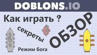 Doblons io Обзор Игры Секреты Прокачка На Русском VidBox [upl. by Anastice]