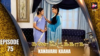 Full Episode  Kanavaru Kaaha  Episode 75  Tamil Tv Serial  Watch Now  Alt Tamil [upl. by Garrik]