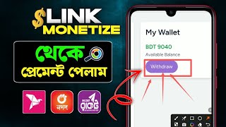 Link monetize থেকে প্রেমেন্ট পেলাম😱Link monetize income🤨link monetize withdraw😍Link monetizecom [upl. by Nabroc]