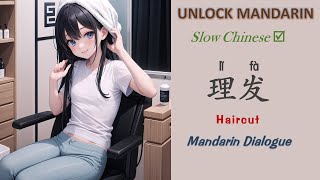 理发 haircut Chinese Listening PracticeMandarin ConversationUnlock Mandarin Chinese Dialogue Han [upl. by Dita]