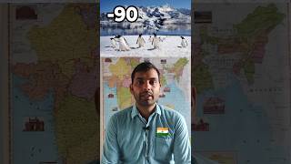 पृथ्वी का सबसे ठंडा शहर  facts cold snow snowfall shorts ujjwaltaliyan viralshorts news yt [upl. by Jarred712]