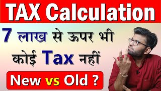 No Tax upto 75 Lakh  Income Tax Calculation 202425  How To Calculate Income Tax 202324 [upl. by Jea]