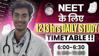 Best timetable for NEET 2025 Aspirants 🔥‼️1213 Hrs study 🔥‼️ [upl. by Anomis]