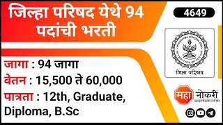 जिल्हा परिषद येथे 94 पदांची भरती  12th Pass Jobs  NHM Recruitment 2023  Nagpur Jobs [upl. by Ayoj]