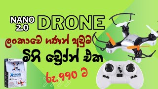 X Drone Nano 20 Full Sinhala Review Budget Mini Drone Sri Lanka ලංකාවෙ ගණන් අඩුම මිනි ඩ්‍රෝන් එක [upl. by Lyrradal222]