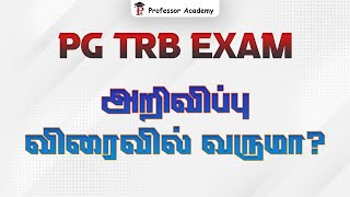 PG TRB அறிவிப்பு விரைவில் வருமா  Professor Academy [upl. by Emiatej]