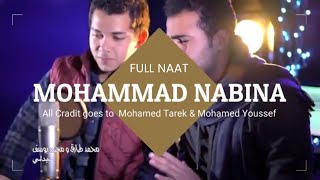 Muhammad Nabina محمد نبينا full Naat  Ya Nabi Salam Alayka  Mohamed Tarek amp Mohamed Youssef [upl. by Heloise257]