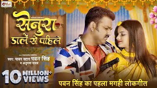 Satya Movie All Songs  Pawan Singh Superhit Bhojpuri Movie  Bhojpuri Hit Film Songs Jukebox [upl. by Claudine726]