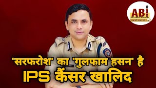 Mumbai Police की सीक्रेट रिपोर्ट में Quaiser Khalid SIMI को बढ़ावा देता है  Special Report [upl. by Onahpets]