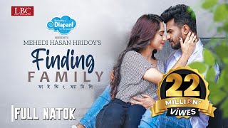 ফাইন্ডিং ফ্যামিলি  Finding Family  Musfiq R Farhan  Keya Payel  Bangla New Natok 2023 [upl. by Annuhsal462]