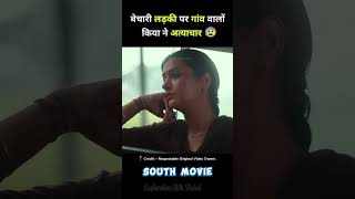 South movie mangalavaram full movie hindi explained short explain southmovie [upl. by Aleris130]