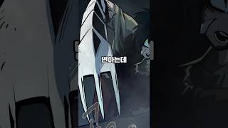 거미한태 물려 손이 포크로 바뀐 소년 webtoon 웹툰 [upl. by Martineau]