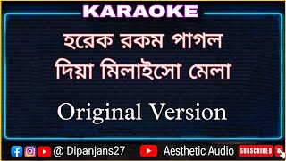 Karaoke  Horek rokom pagol diya milaiso mela  হরেক রকম পাগল দিয়া মিলাইসো মেলা কারাওকে original [upl. by Ilenay]