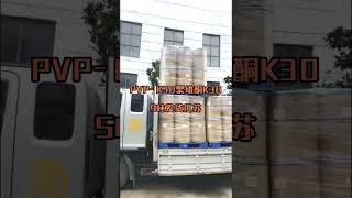 PVPK30 Povidone K30 5 tons shipped to Changzhou Jiangsu Province [upl. by Arria]