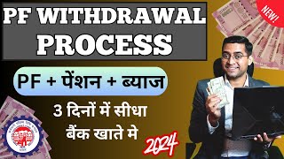 🔴 PF Pension Withdrawal Process 2024  Online pf ka pura paisa kaise nikale 2024  PF Withdrawal [upl. by Sparke76]