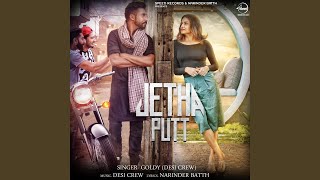 Jetha Putt [upl. by Whitaker]