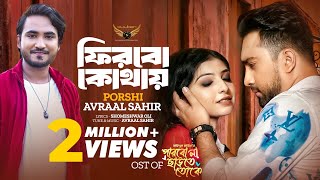 Firbo Kothay  Porshi  Avraal Sahir  Jovan  Parbo Na Charte Toke Natok Song  Bangla Song [upl. by Surazal615]