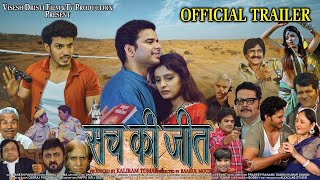 Sach Ki Jeet  Official Trailer [upl. by Fern]